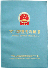 实用新型专利证书