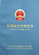 外观设计专利证书