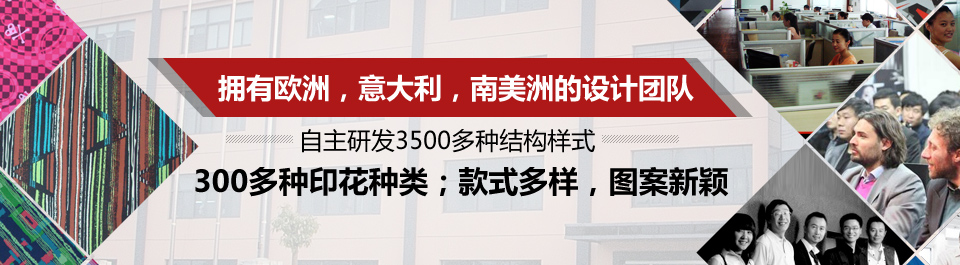 拥有欧洲意大利南美洲设计团队自主研发3500多种结构样式